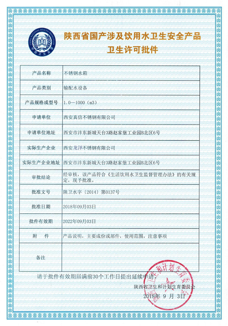 榮譽(yù)資質(zhì)