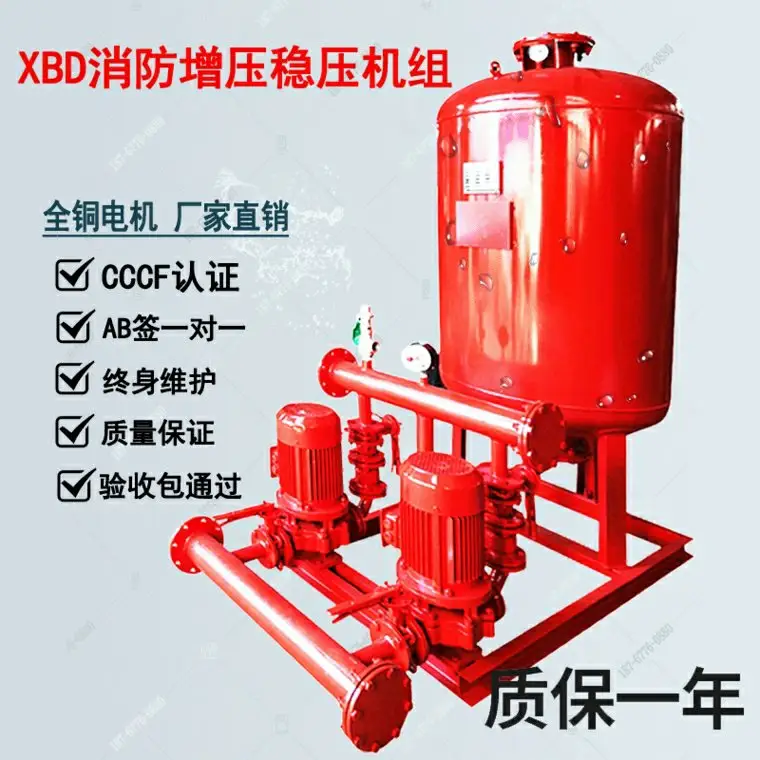 消防穩(wěn)壓設(shè)備