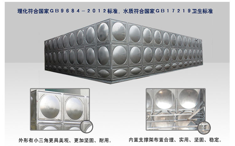 304不銹鋼水箱